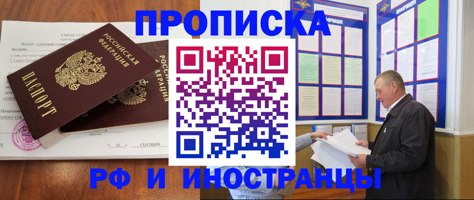 прописка ребенка в Старой Купавне