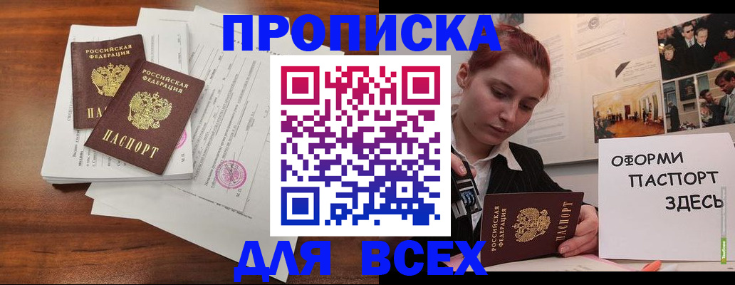 прописка в квартире в Старой Купавне