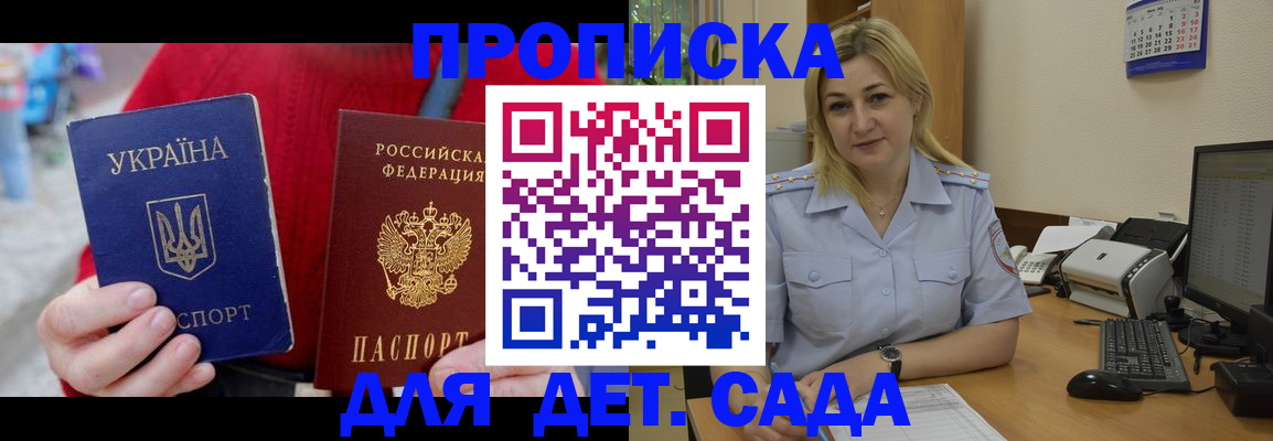 прописка для кредита в Старой Купавне