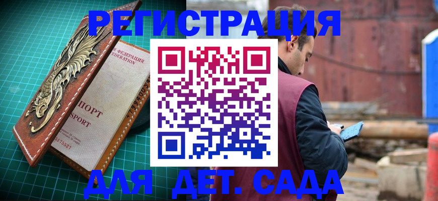 прописка регистрация в Старой Купавне